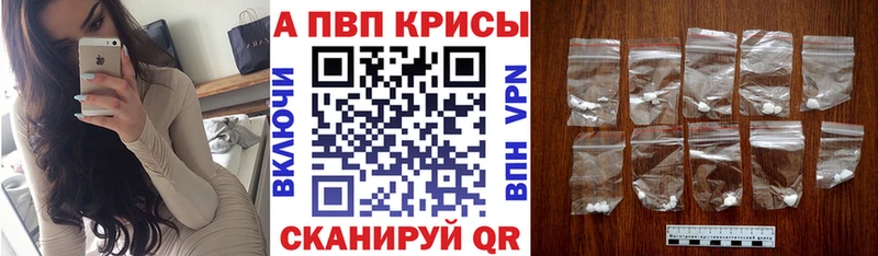 Alpha-PVP Соль  Инза 