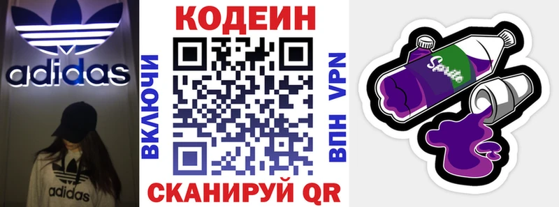 Кодеиновый сироп Lean Purple Drank  Инза 